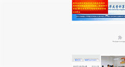 Desktop Screenshot of csc.beihua.edu.cn