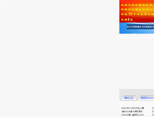 Tablet Screenshot of csc.beihua.edu.cn